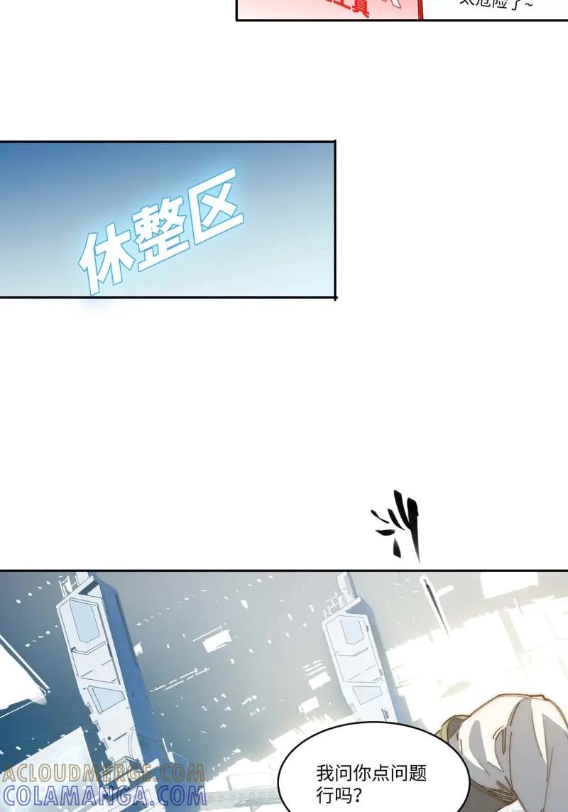 《我真没想当救世主啊！》第45话 44.胖子，人类真要谢谢你 第34页