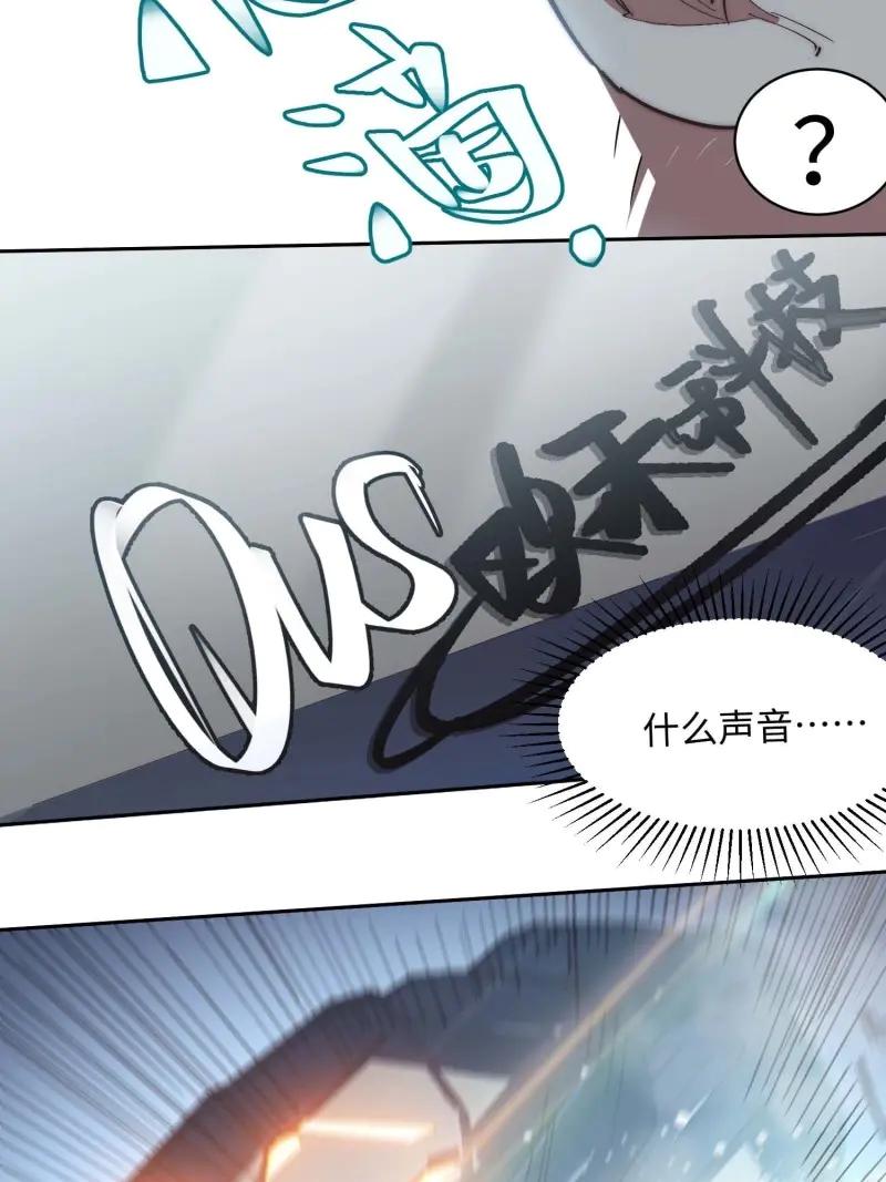 《我真没想当救世主啊！》第45话 44.胖子，人类真要谢谢你 第5页