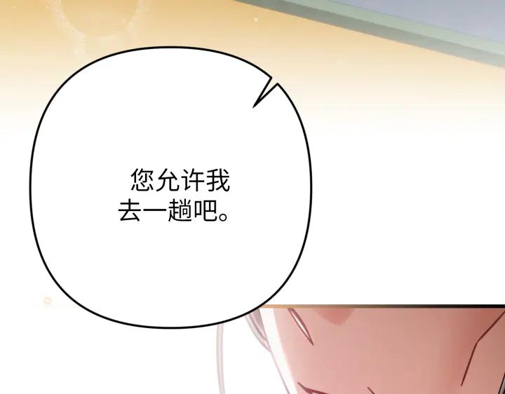 《好缘歌》第45话 第182页