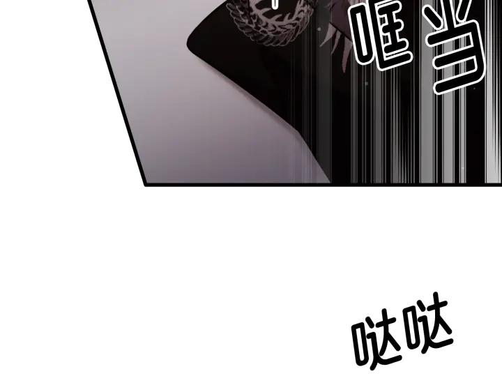 《好缘歌》第45话 第87页