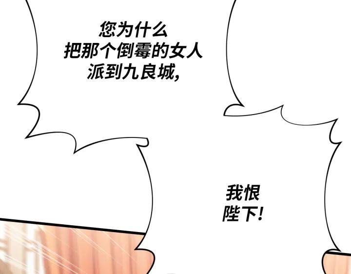 《好缘歌》第45话 第11页