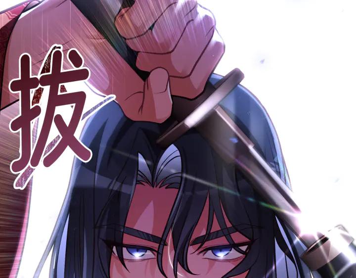 《好缘歌》第45话 第212页