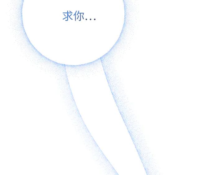 《好缘歌》第45话 第192页