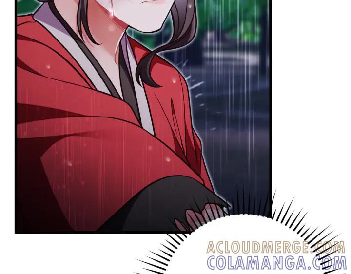 《好缘歌》第45话 第209页