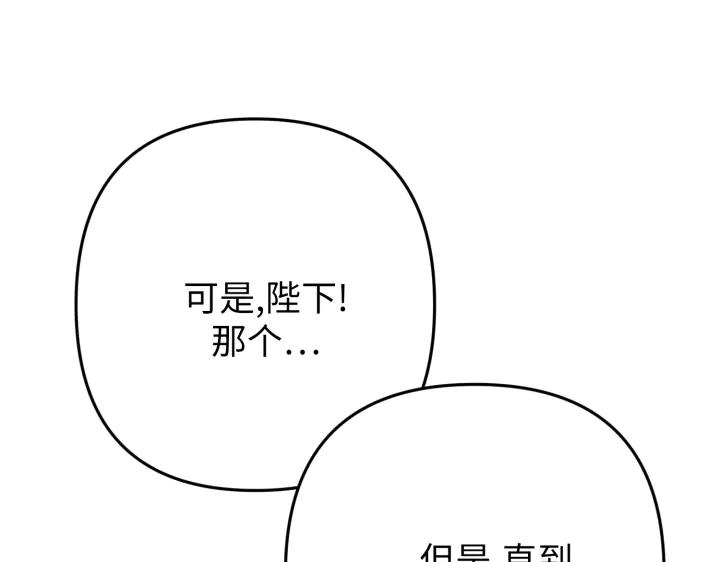 《好缘歌》第45话 第108页