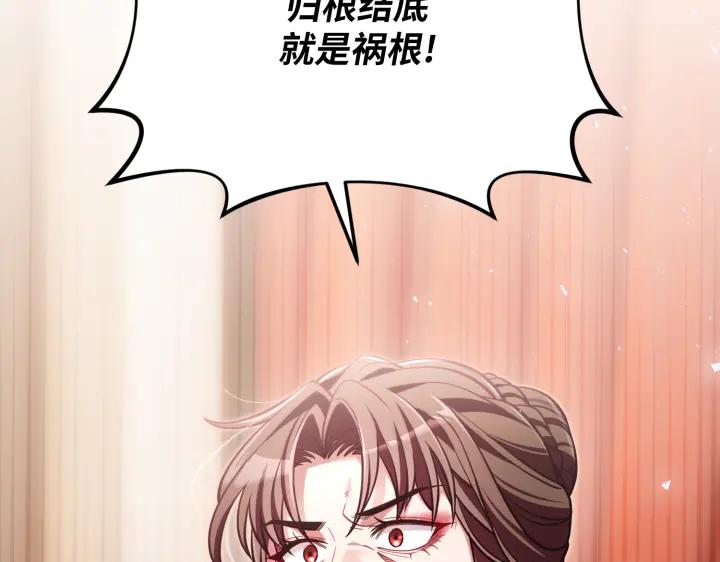 《好缘歌》第45话 第7页