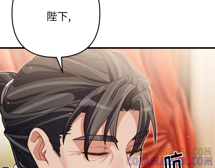 《好缘歌》第45话 第93页