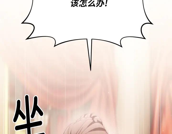 《好缘歌》第45话 第43页