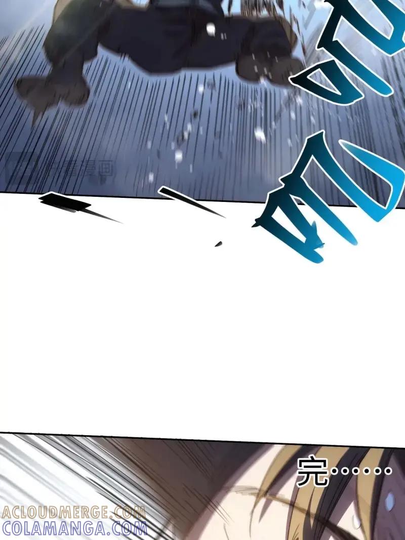 《我真没想当救世主啊！》第45话 44.胖子，人类真要谢谢你 第7页