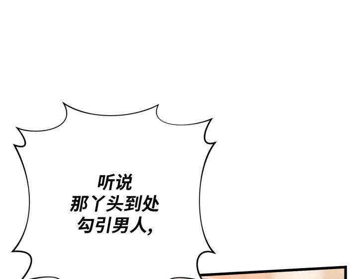 《好缘歌》第45话 第35页