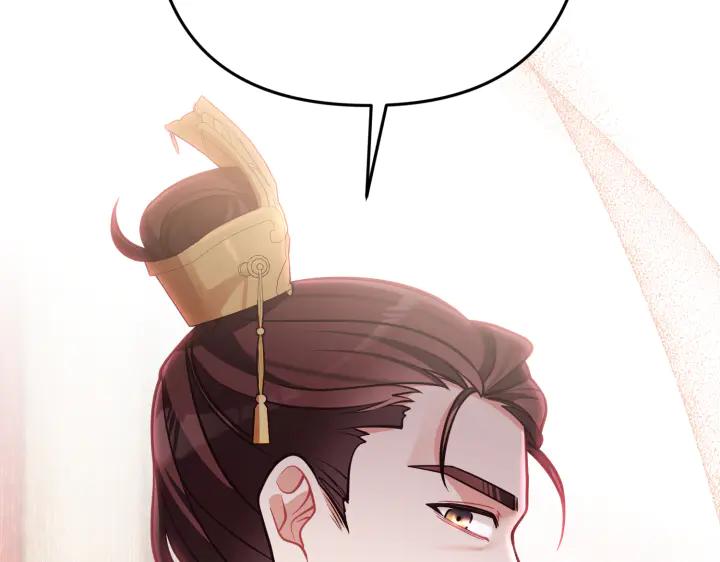 《好缘歌》第45话 第116页