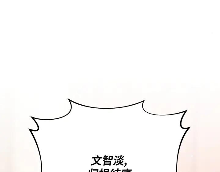 《好缘歌》第45话 第6页