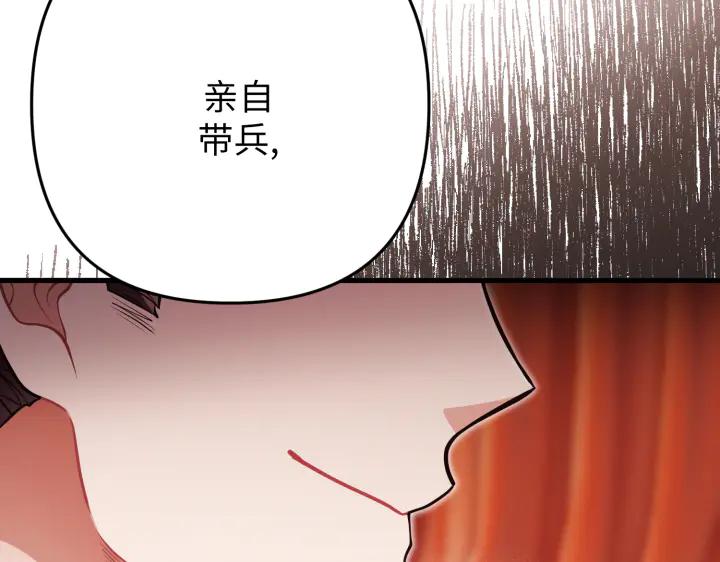 《好缘歌》第45话 第112页