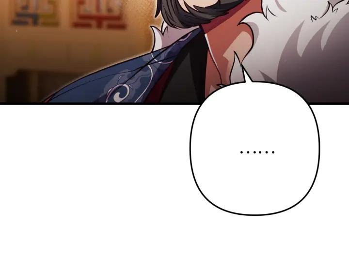 《好缘歌》第45话 第68页