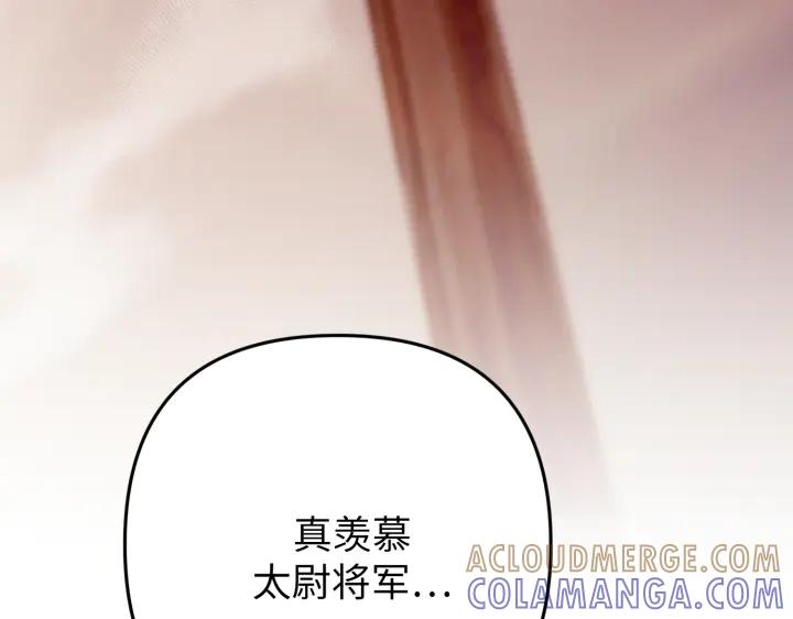 《好缘歌》第45话 第141页