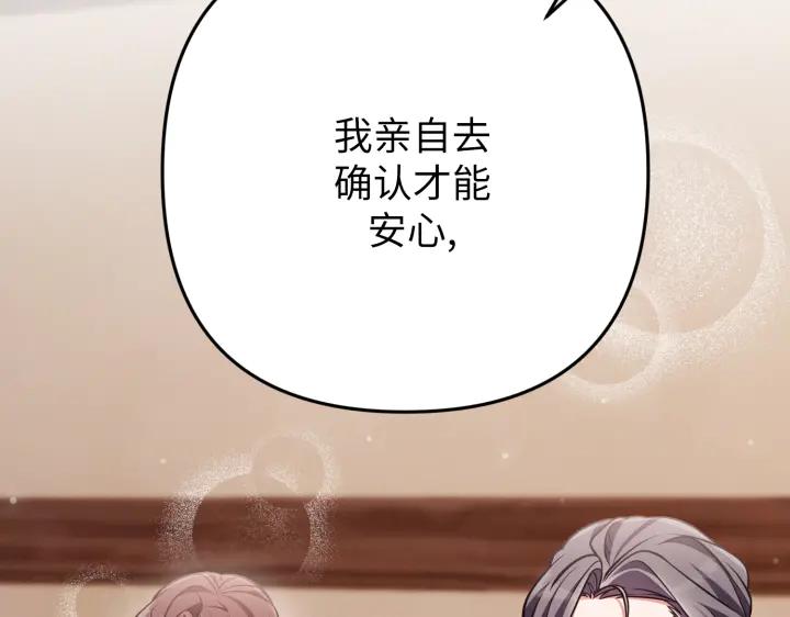 《好缘歌》第45话 第179页