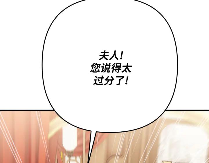 《好缘歌》第45话 第39页