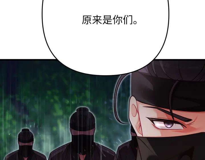 《好缘歌》第45话 第204页