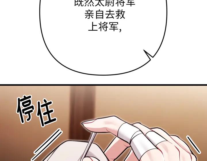 《好缘歌》第45话 第136页