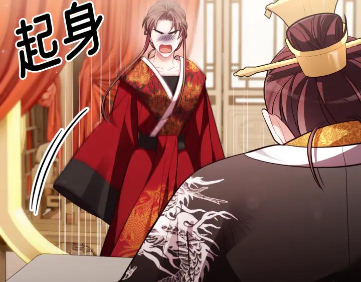 《好缘歌》第45话 第24页