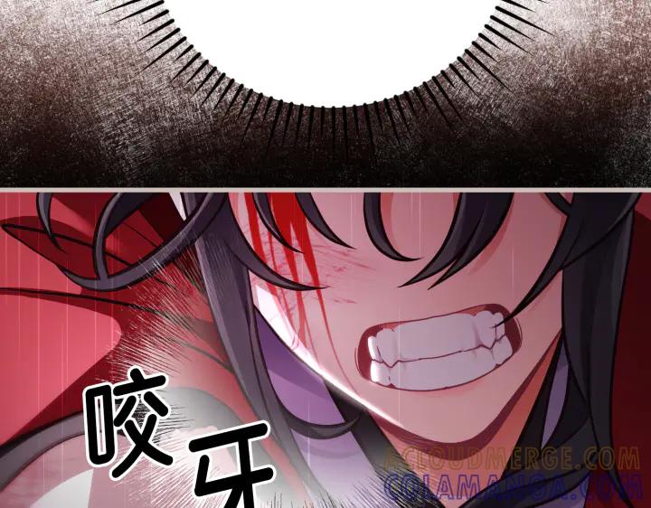 《好缘歌》第46话 第169页