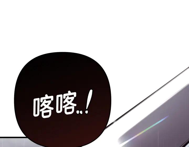 《好缘歌》第46话 第70页