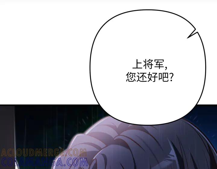 《好缘歌》第46话 第193页