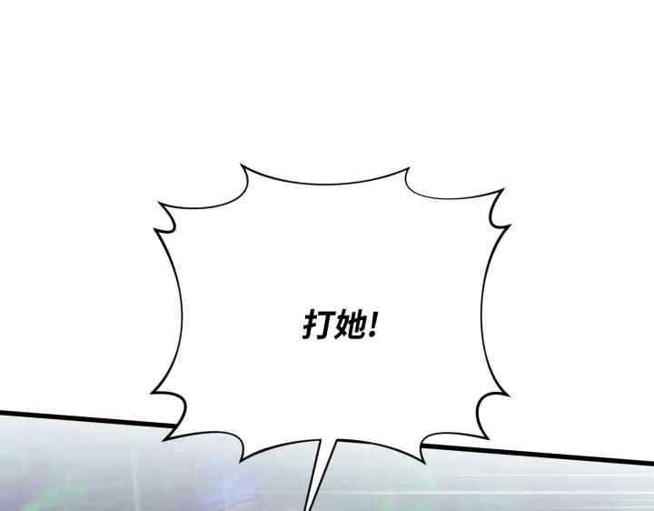 《好缘歌》第46话 第110页