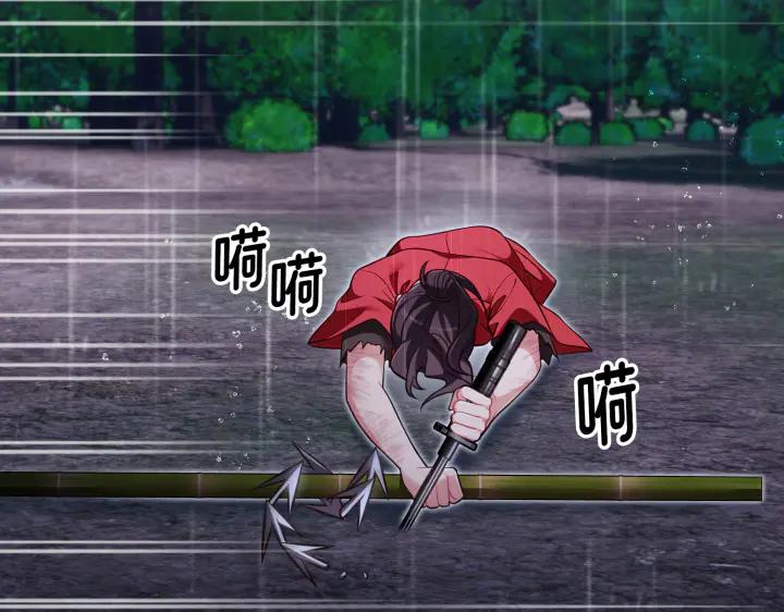 《好缘歌》第46话 第184页