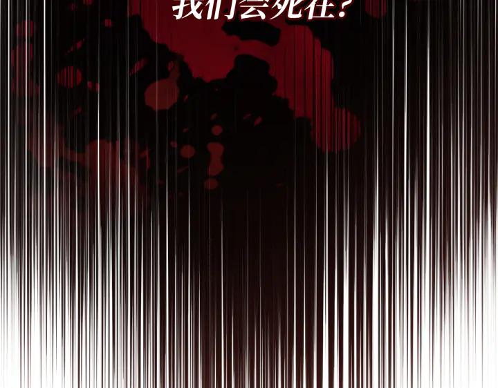 《好缘歌》第46话 第164页