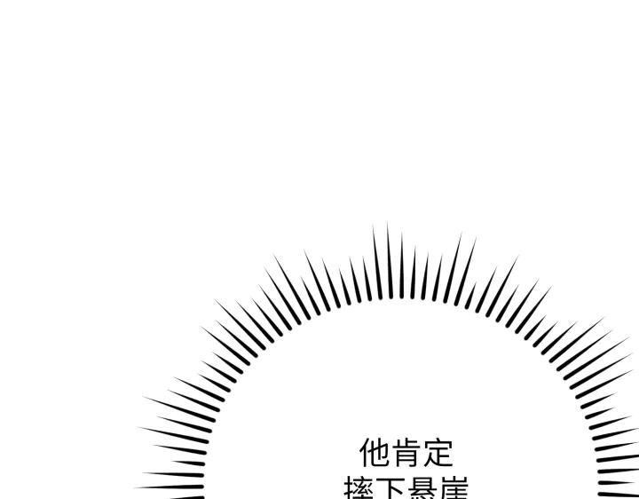 《好缘歌》第46话 第46页