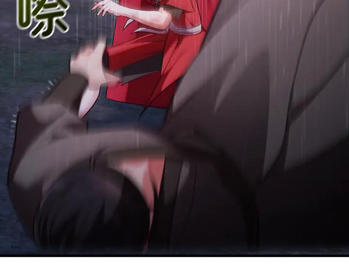 《好缘歌》第46话 第88页