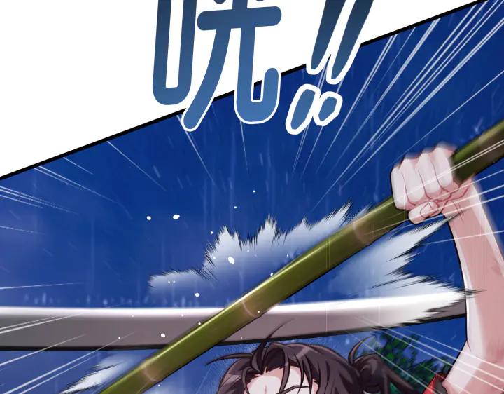 《好缘歌》第46话 第104页
