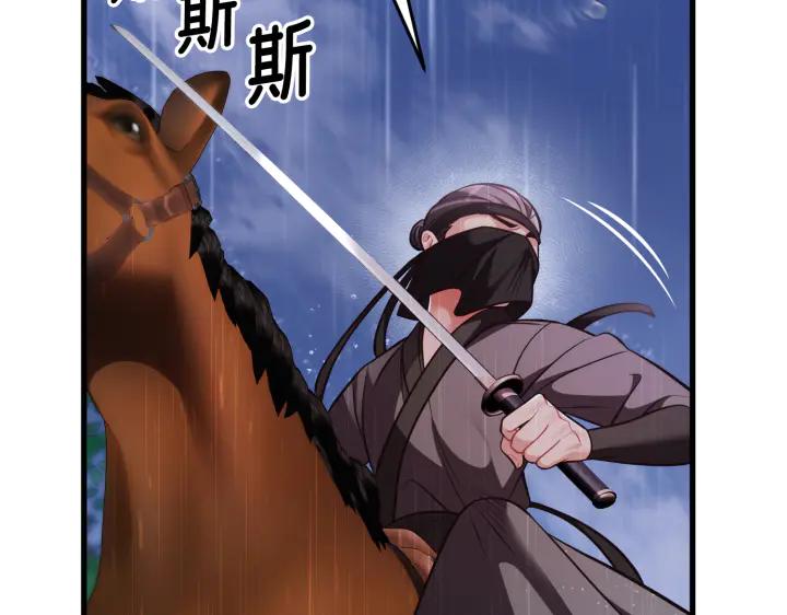 《好缘歌》第46话 第44页