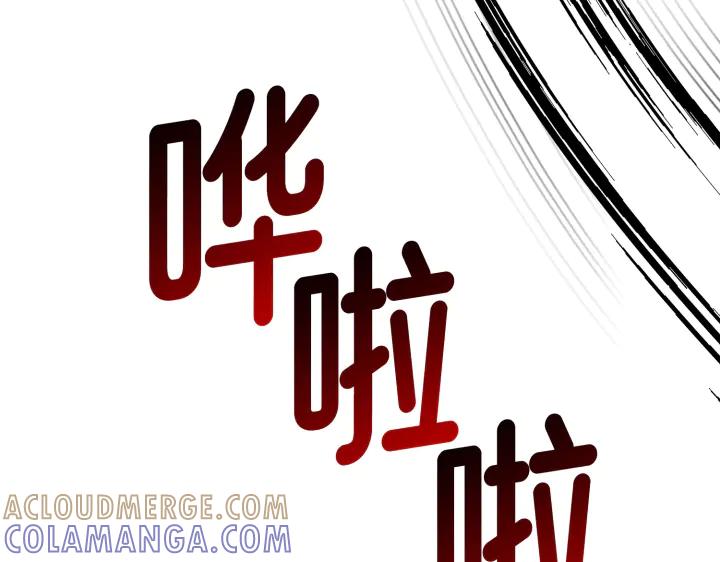 《好缘歌》第46话 第181页
