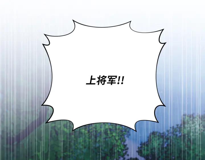 《好缘歌》第46话 第190页