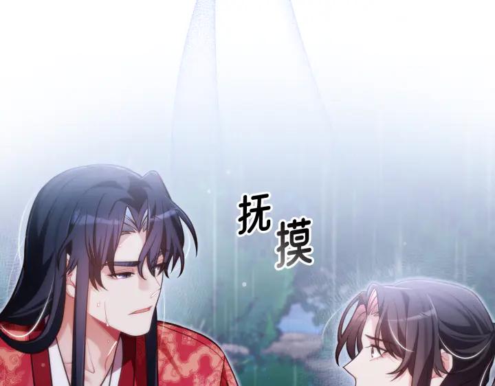 《好缘歌》第46话 第203页