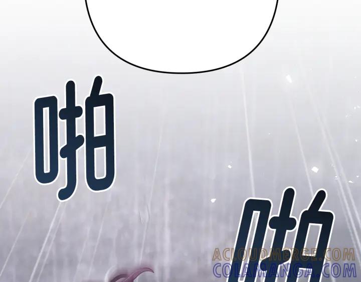 《好缘歌》第46话 第5页