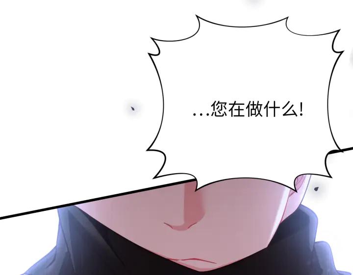 《好缘歌》第46话 第227页