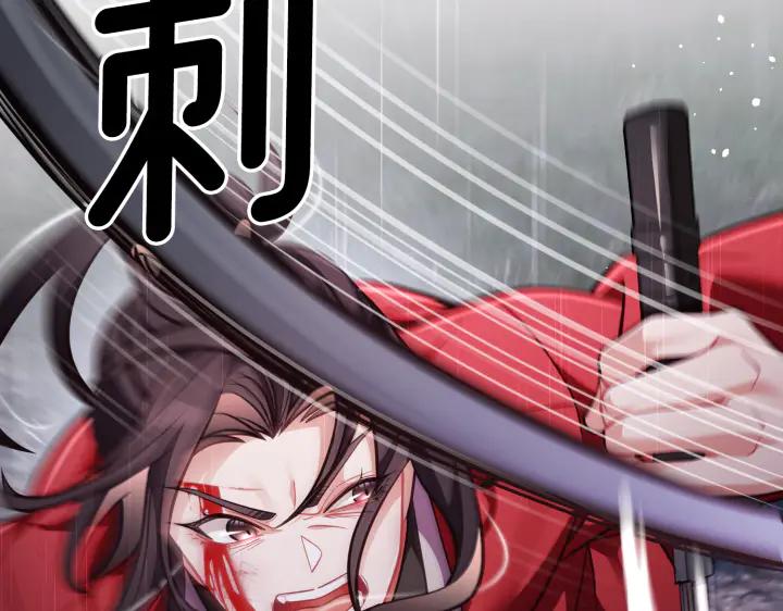《好缘歌》第46话 第175页