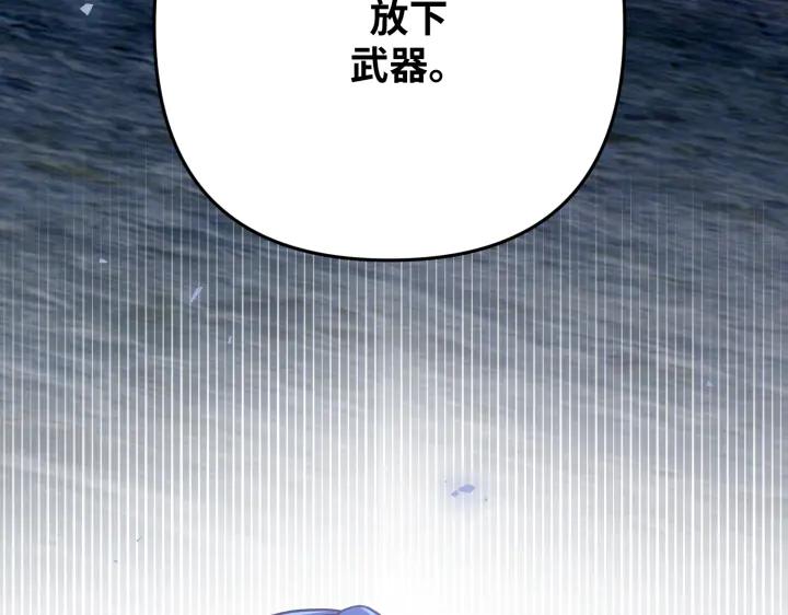 《好缘歌》第46话 第234页