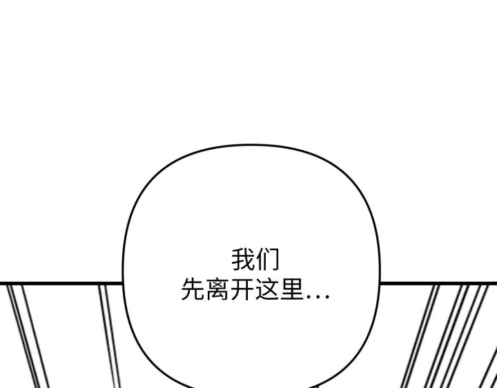 《好缘歌》第46话 第210页
