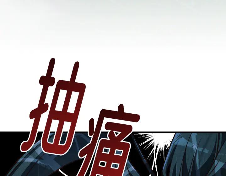 《好缘歌》第46话 第124页