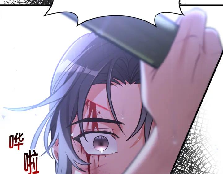 《好缘歌》第46话 第152页