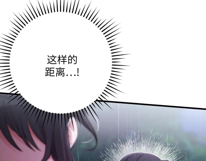 《好缘歌》第46话 第107页