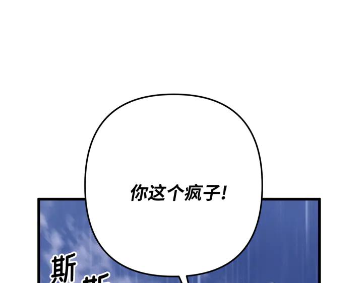 《好缘歌》第46话 第43页