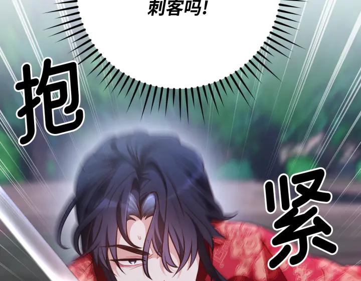 《好缘歌》第46话 第224页
