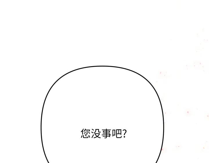 《好缘歌》第46话 第90页