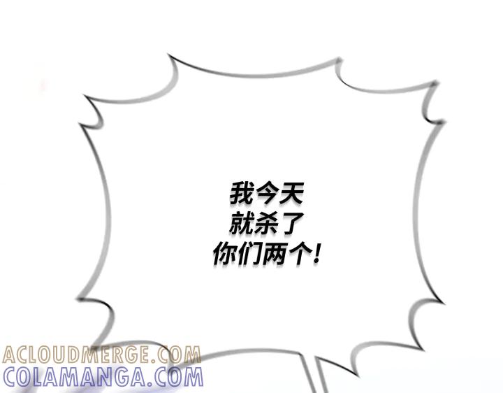 《好缘歌》第46话 第157页