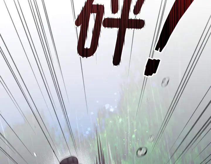 《好缘歌》第46话 第60页